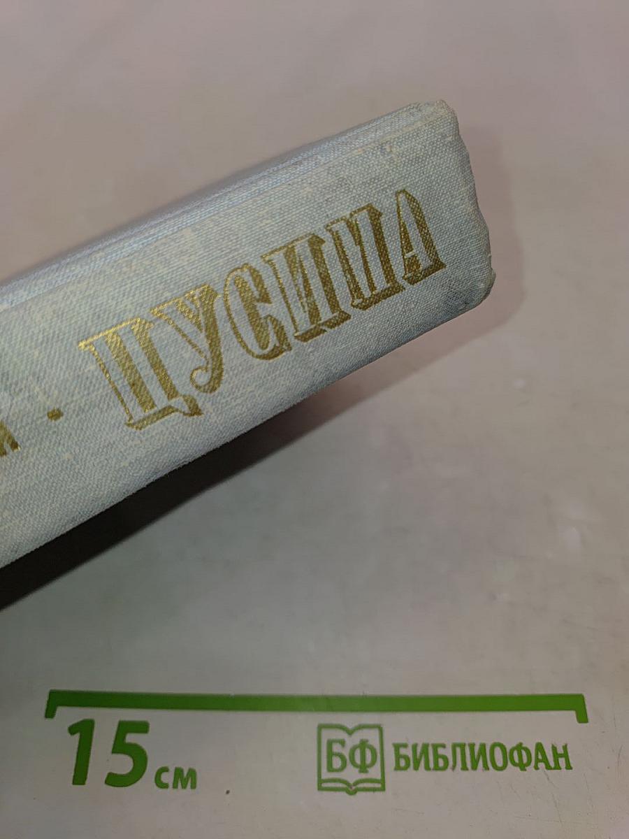 Цусима. Первая и вторая