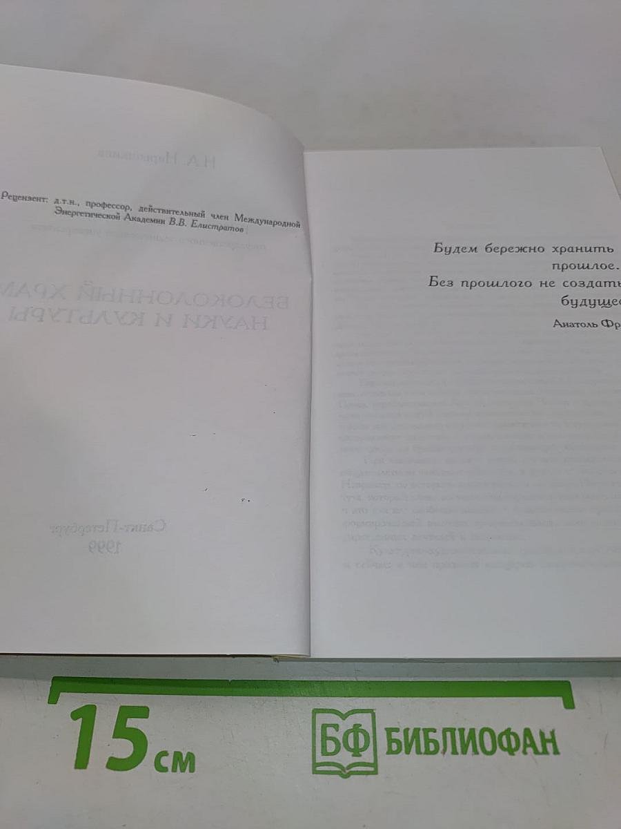 Белоколонный храм науки и культуры