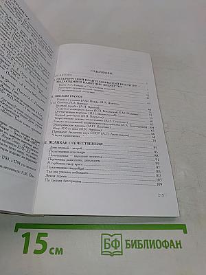 Белоколонный храм науки и культуры