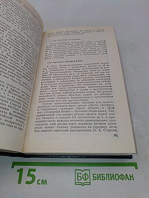Календарь и хронология