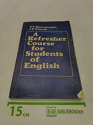 A Refresher Course for Students of English