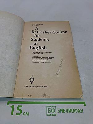 A Refresher Course for Students of English