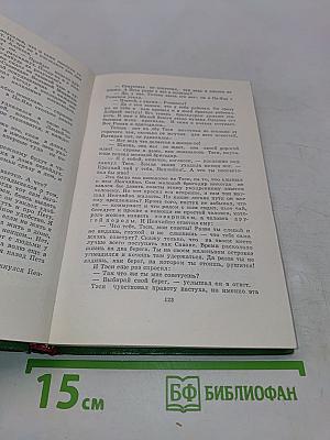 Люди «Большой Медведицы»