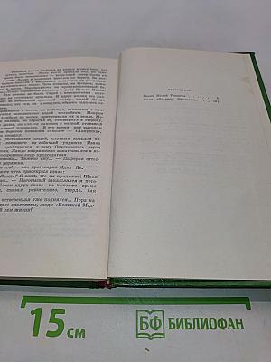 Люди «Большой Медведицы»