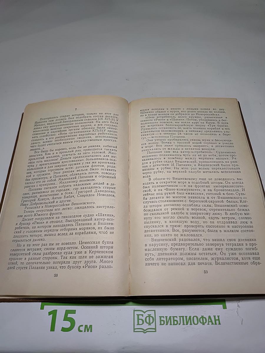 Великая мелодия
