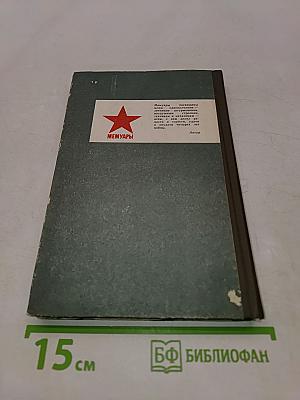 Штурмовики над Днепром