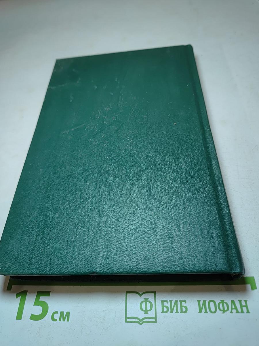 Книга тысячи и одной ночи. В восьми томах. Том 1