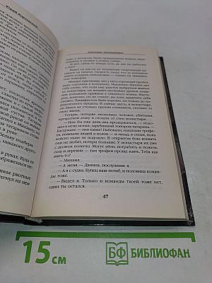 Спасение «попаданцев». Против течения времени