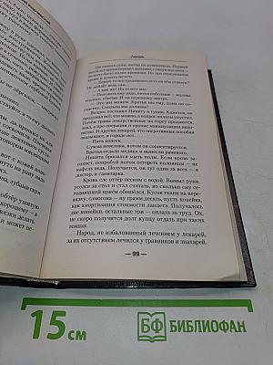 Лекарь