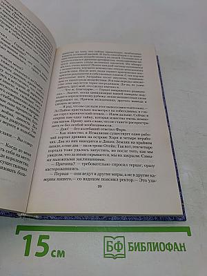 Витой посох. Пробуждение