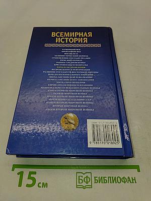 Всемирная история. Начало Возрождения