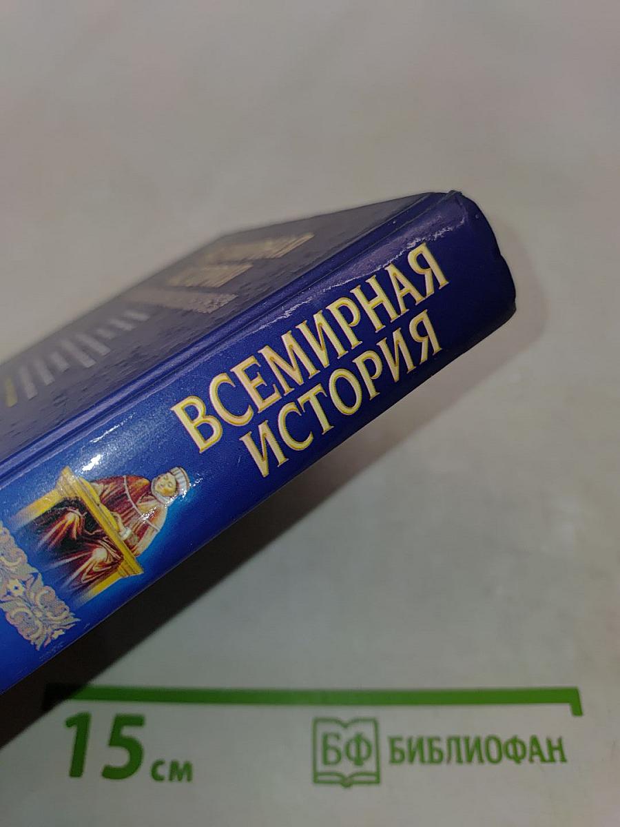Всемирная история. Начало Возрождения