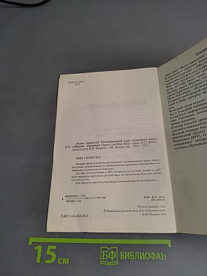 Alles Gute. Телевизионный курс немецкого языка. Сборник диалогов
