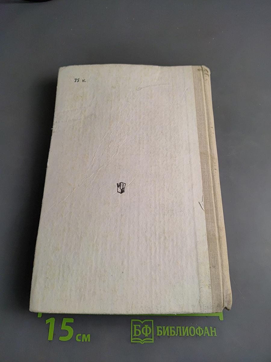 Le Français en deux ans. 10-11