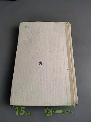 Le Français en deux ans. 10-11