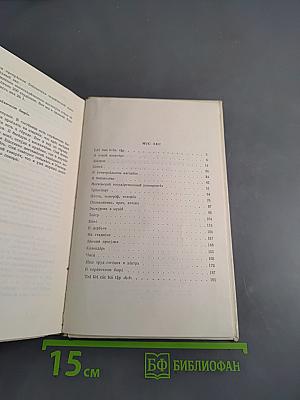 Практика русской разговорной речи. Пособие для вьетнамцев
