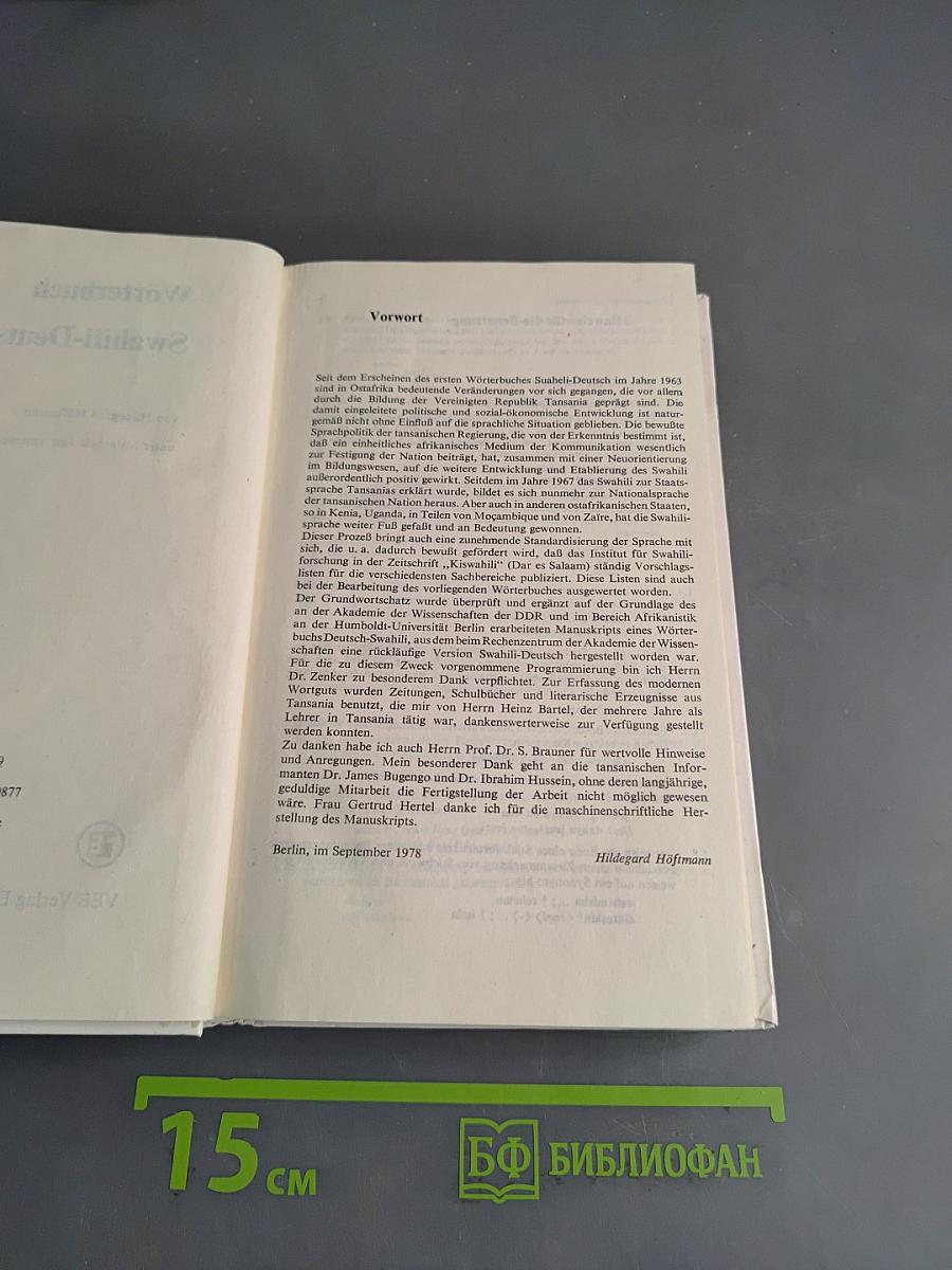 Wörterbuch Swahili-Deutsch