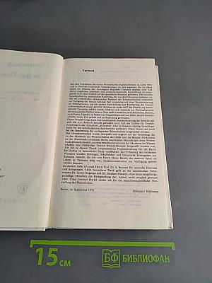 Wörterbuch Swahili-Deutsch