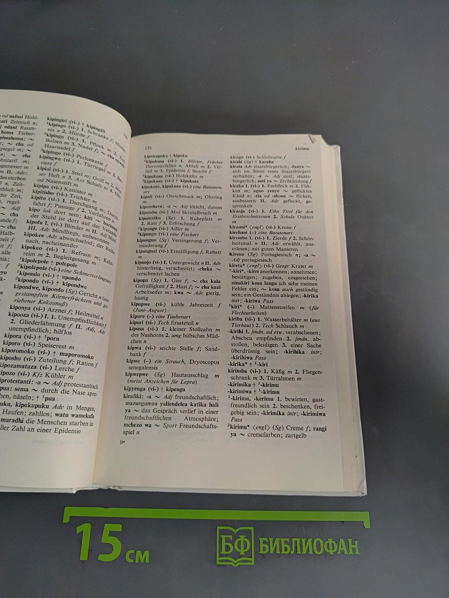 Wörterbuch Swahili-Deutsch