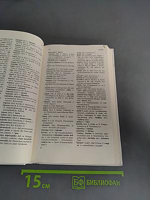 Wörterbuch Swahili-Deutsch