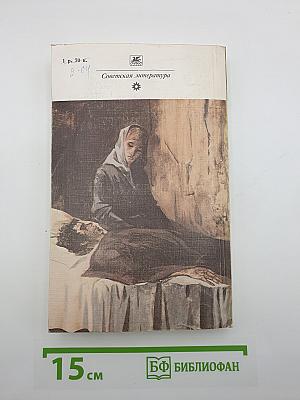 Повести и рассказы