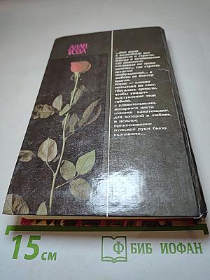 Канатная плясунья