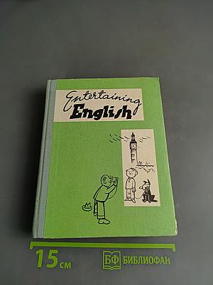 Entertaining English