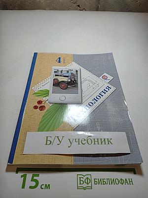 Технология для 4 класса