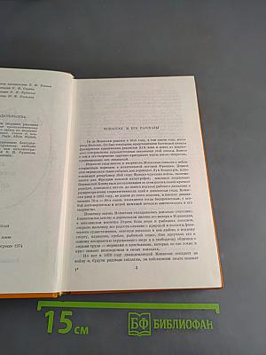Contes et nouvelles choisis