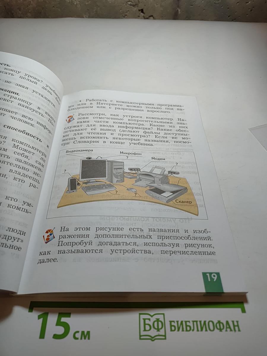 Технология для 4 класса