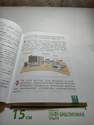 Технология для 4 класса