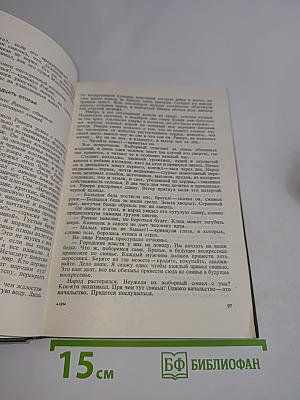 Мануэль Скорса. Траурный марш по селенью Ранкас. Гарабомбо-Невидимака. Бессонный всадник. Сказание об Агапито Роблесе