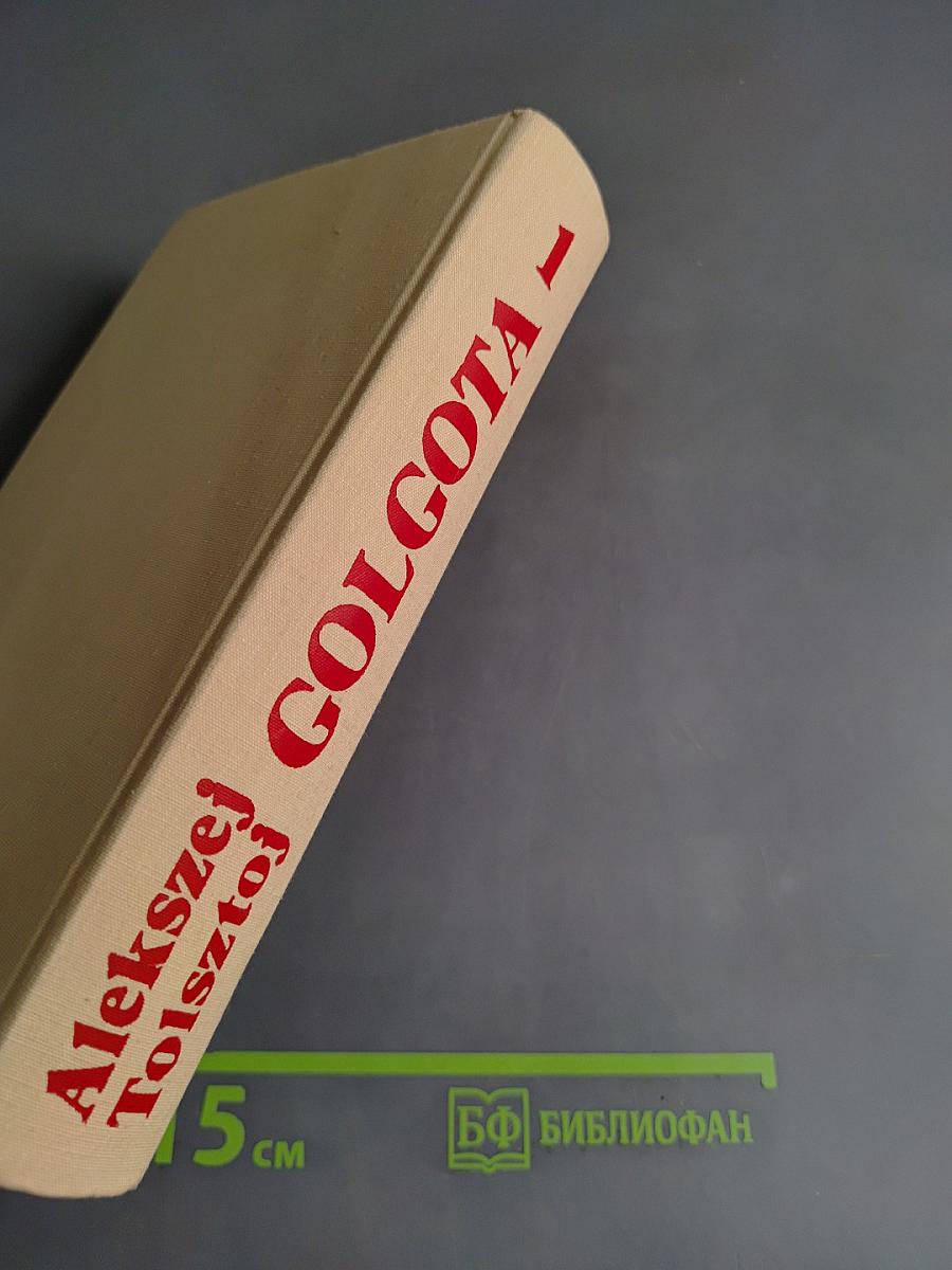 Golgota