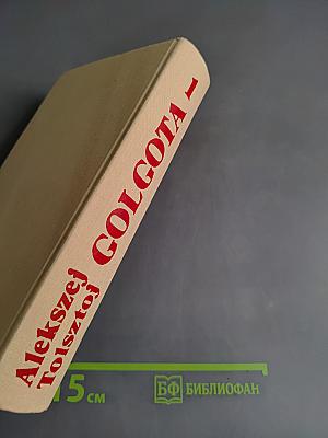 Golgota