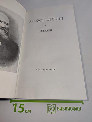 Пьесы