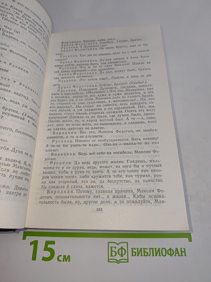 Пьесы