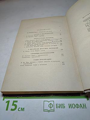 Детская литература 1965 год