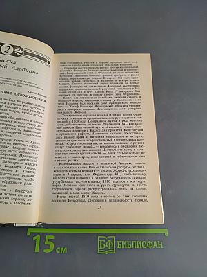Дипломатия Симона Боливара