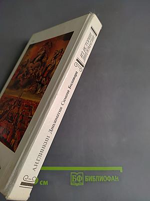 Дипломатия Симона Боливара