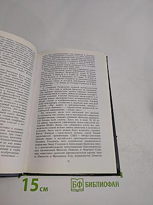 Уолтер Липпман и пути Америки