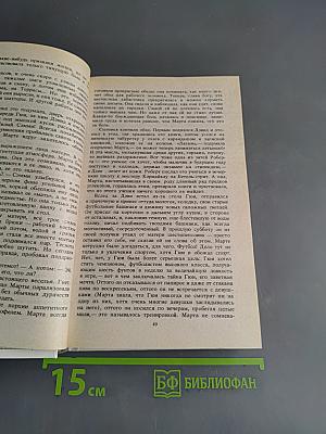 Звезды смотрят вниз