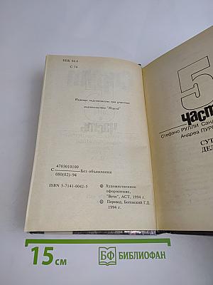 Спрут