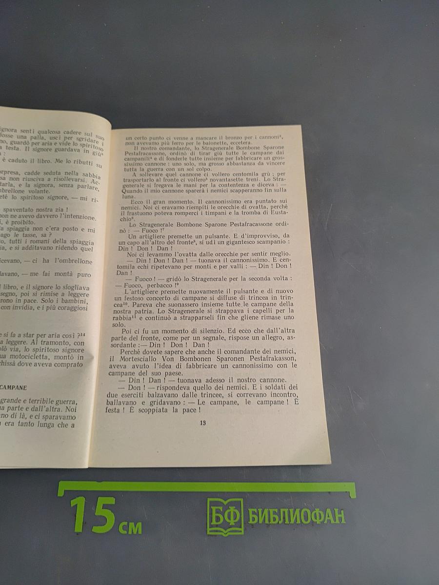 Сказки (адаптировано)