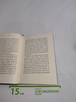 Голоса из России. Сборники А. И. Герцена и Н. П. Огарева. Выпуск третий. Книжки VII-IX