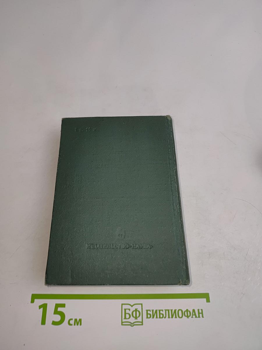 Голоса из России. Сборники А. И. Герцена и Н. П. Огарева. Выпуск третий. Книжки VII-IX