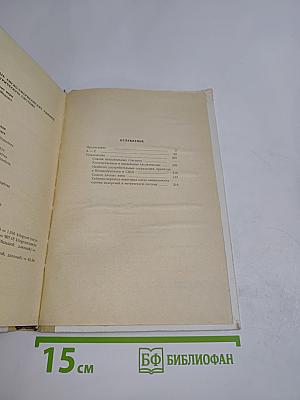 Англо-русский словарь. Пособие для учащихся