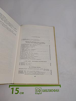 Песнь о книге