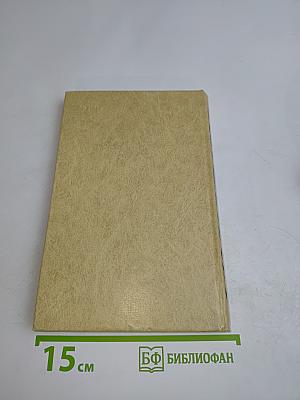 Песнь о книге