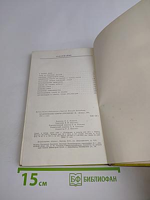 Практические советы пчеловоду