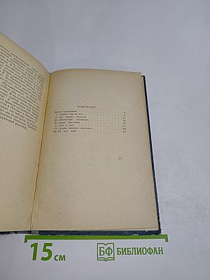 На британских островах
